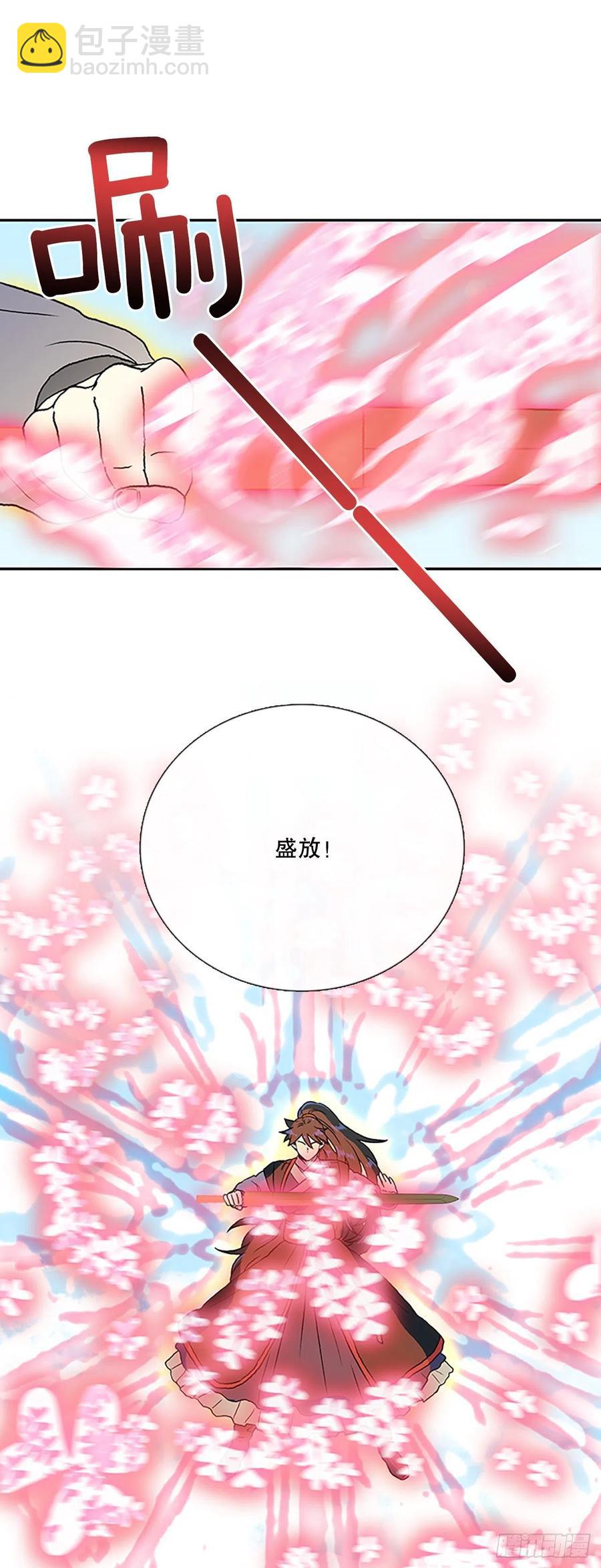 无限盛放焕幻剑（1）31