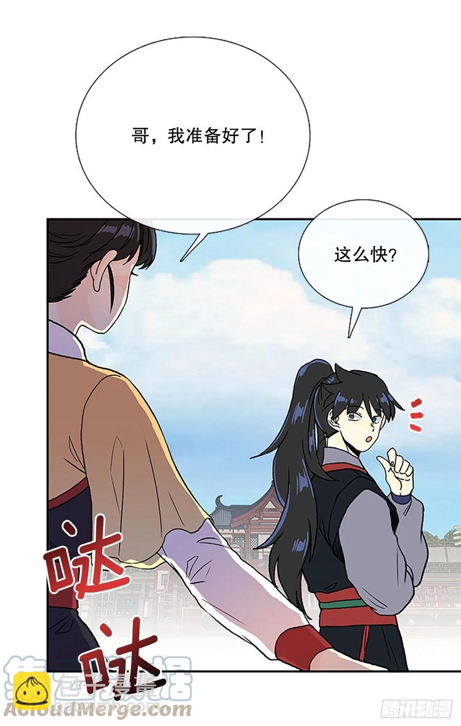无限盛放焕幻剑（1）4