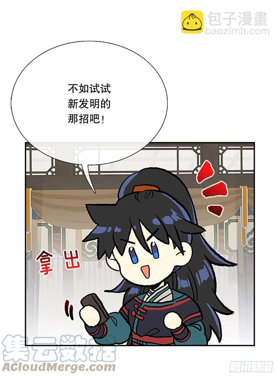 393.新招式（2）6