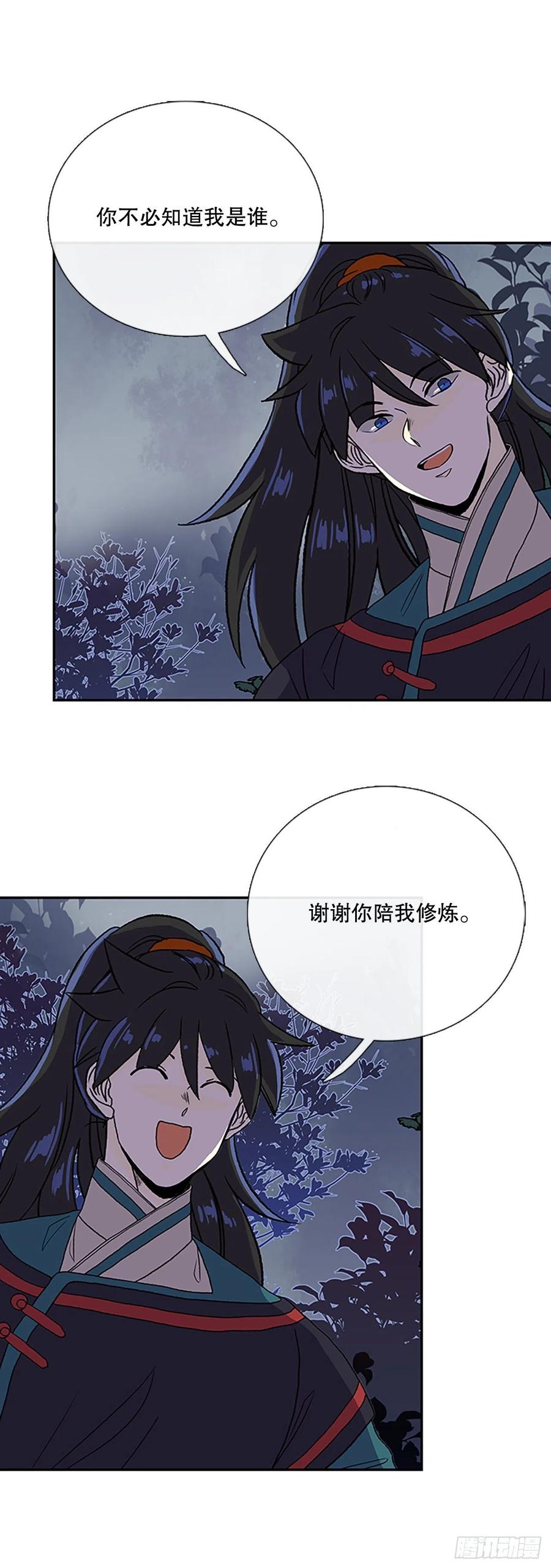 394.梦见师父（1）13