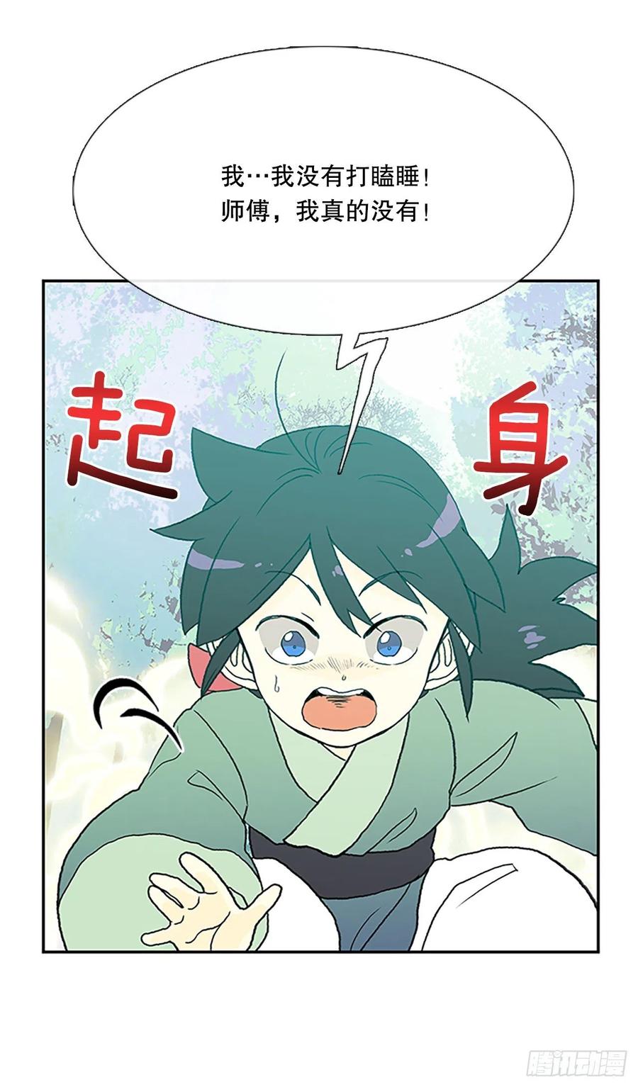394.梦见师父（1）27