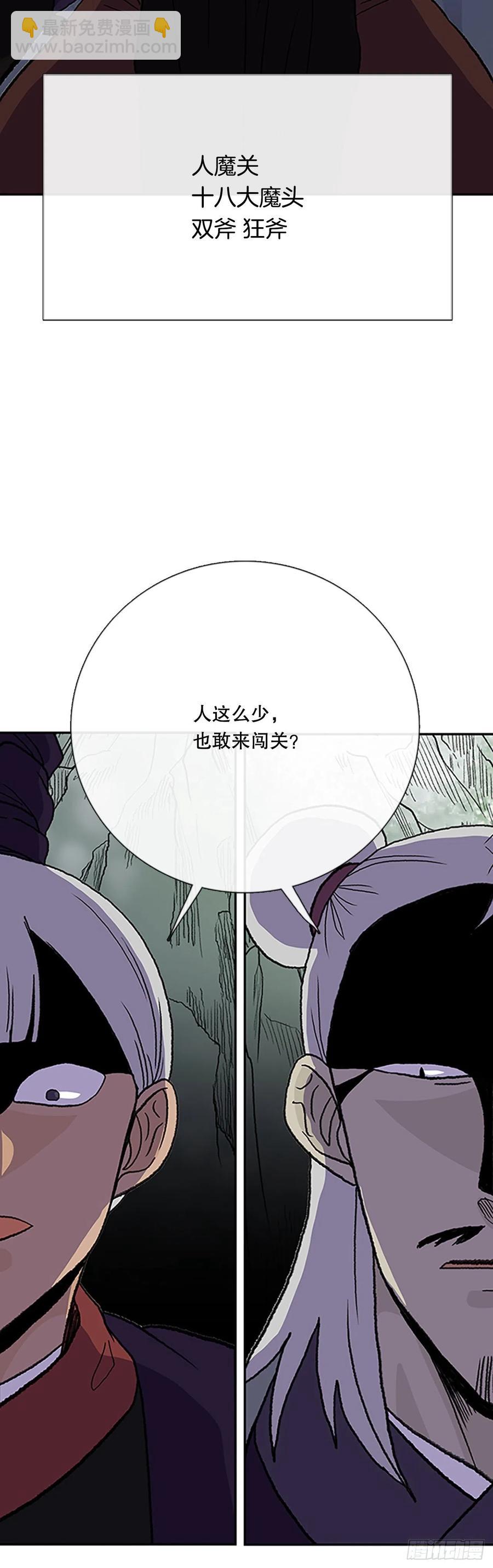 399.人魔关（2）3