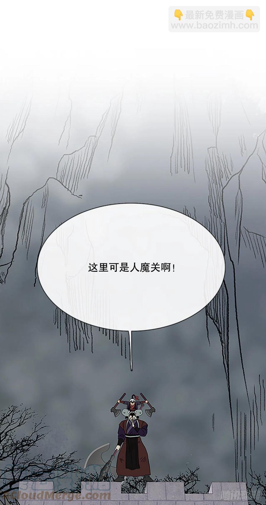 399.人魔关（2）4