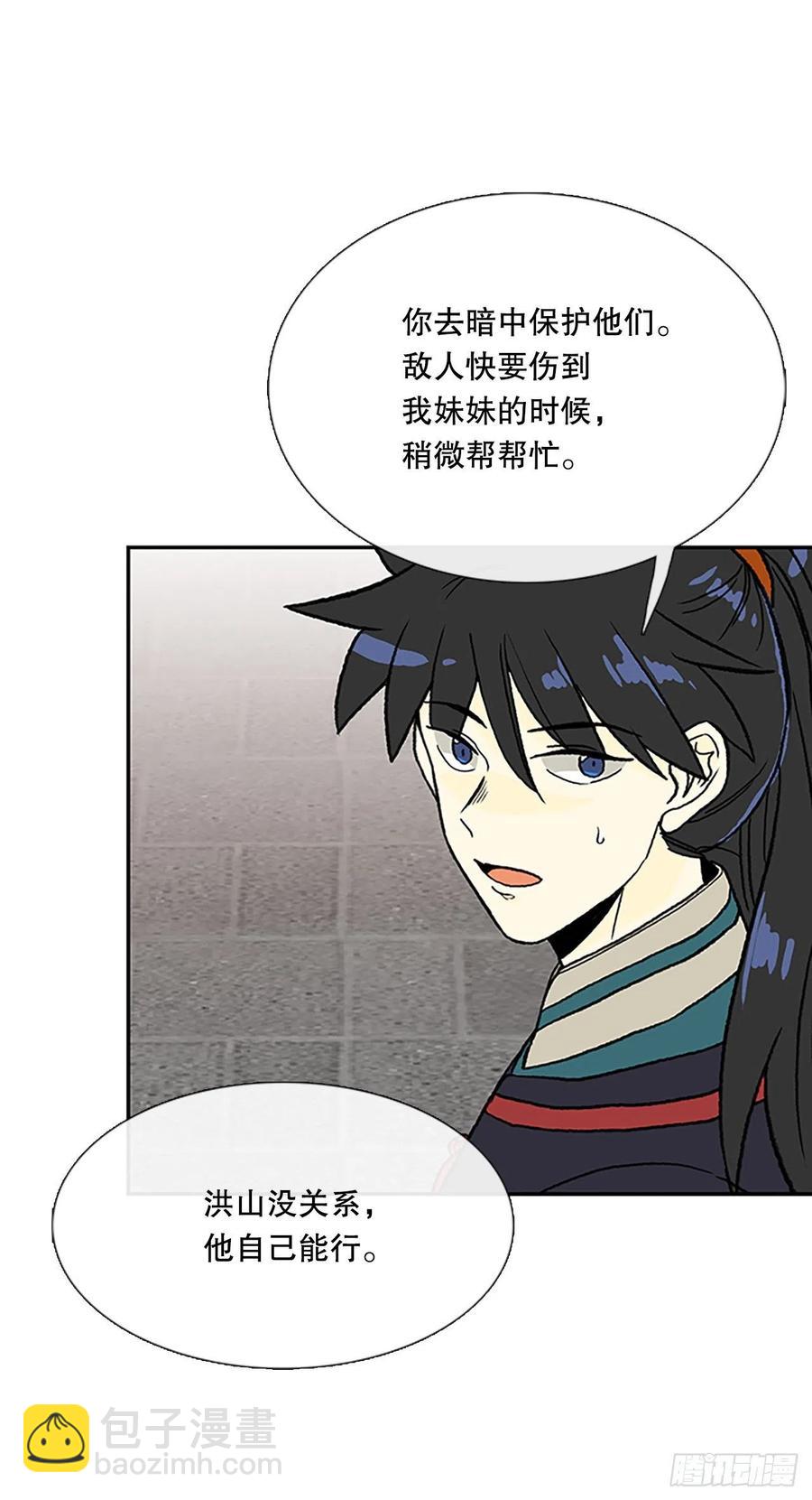 405.暗影关（2）29