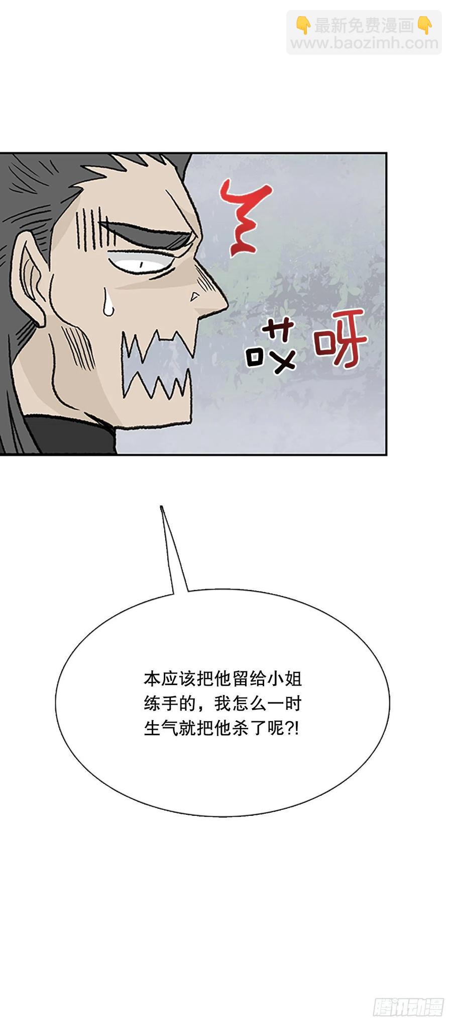 412.魔王苏醒（1）17