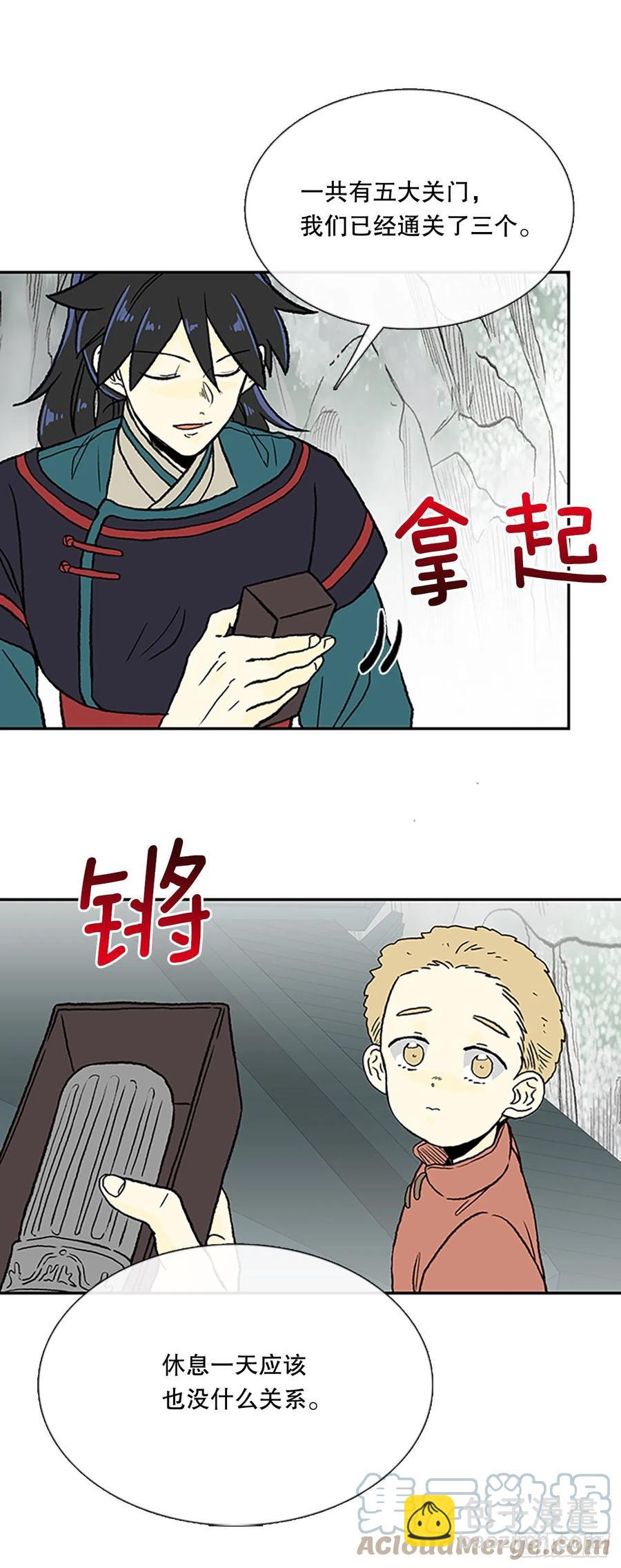 413.魔王苏醒（2）4