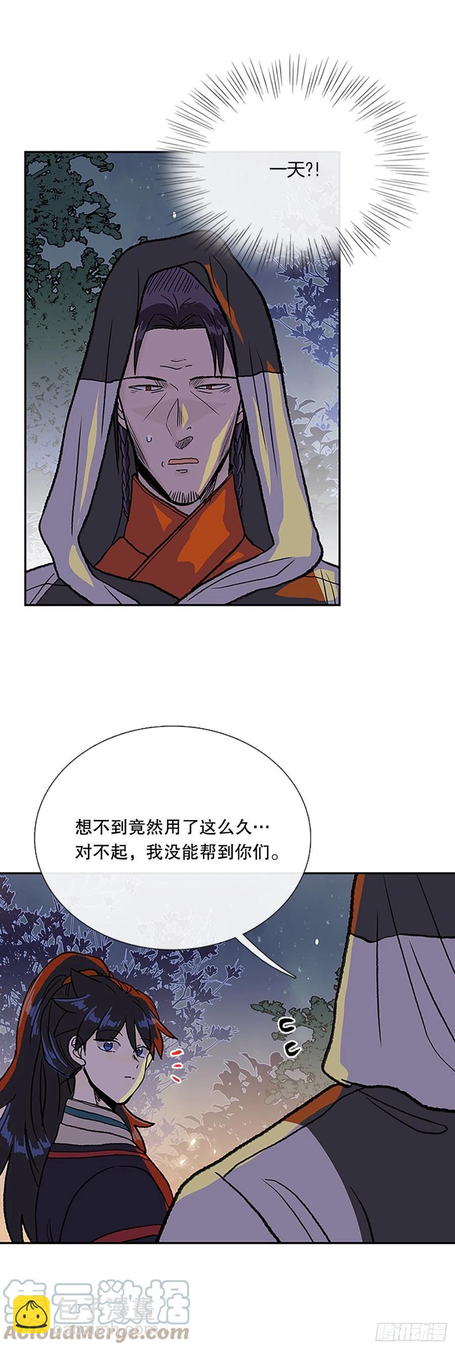 414.巨力魔君的故事（1）6