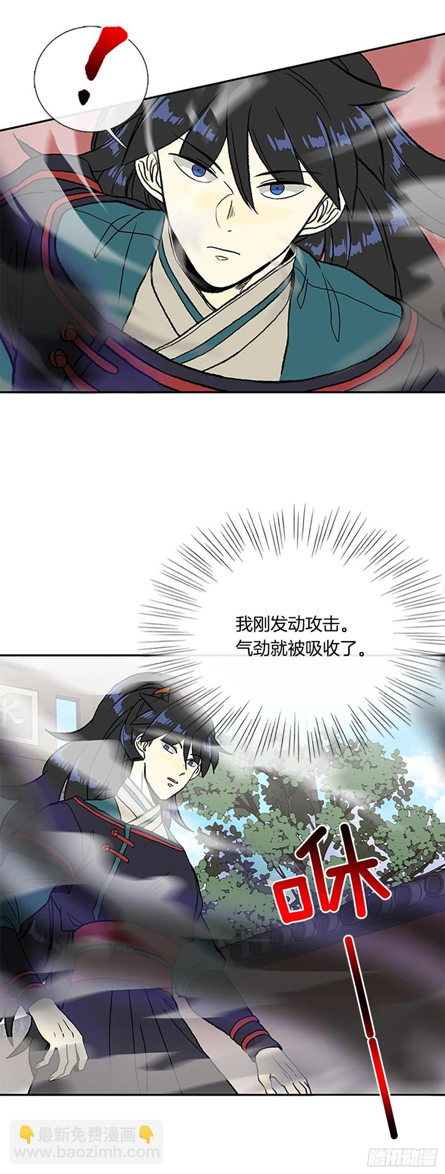420.人外有人(1)7