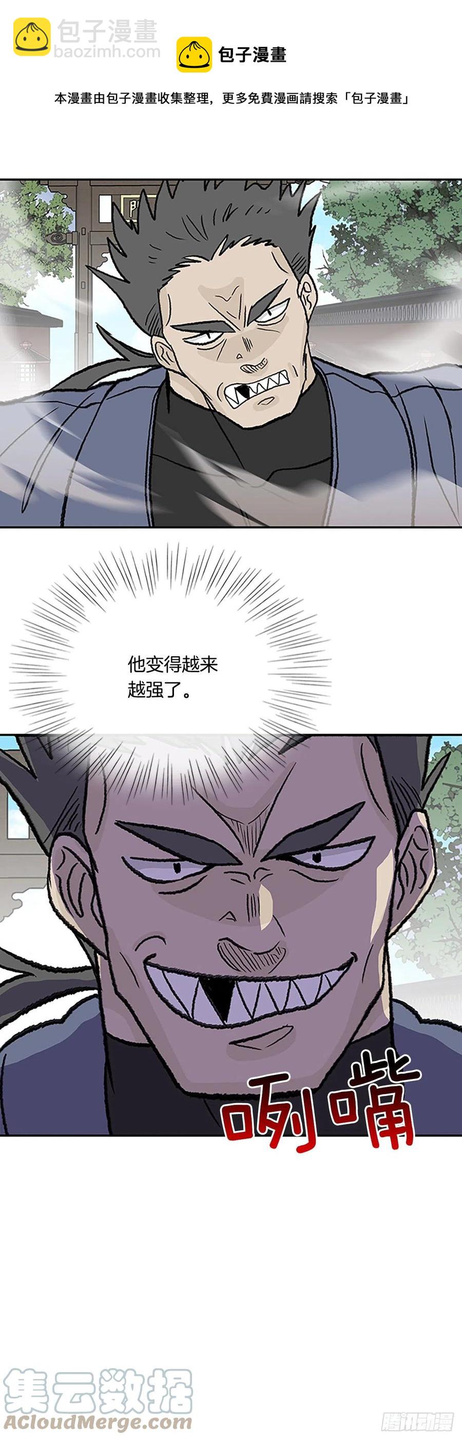 421.人外有人(2)24