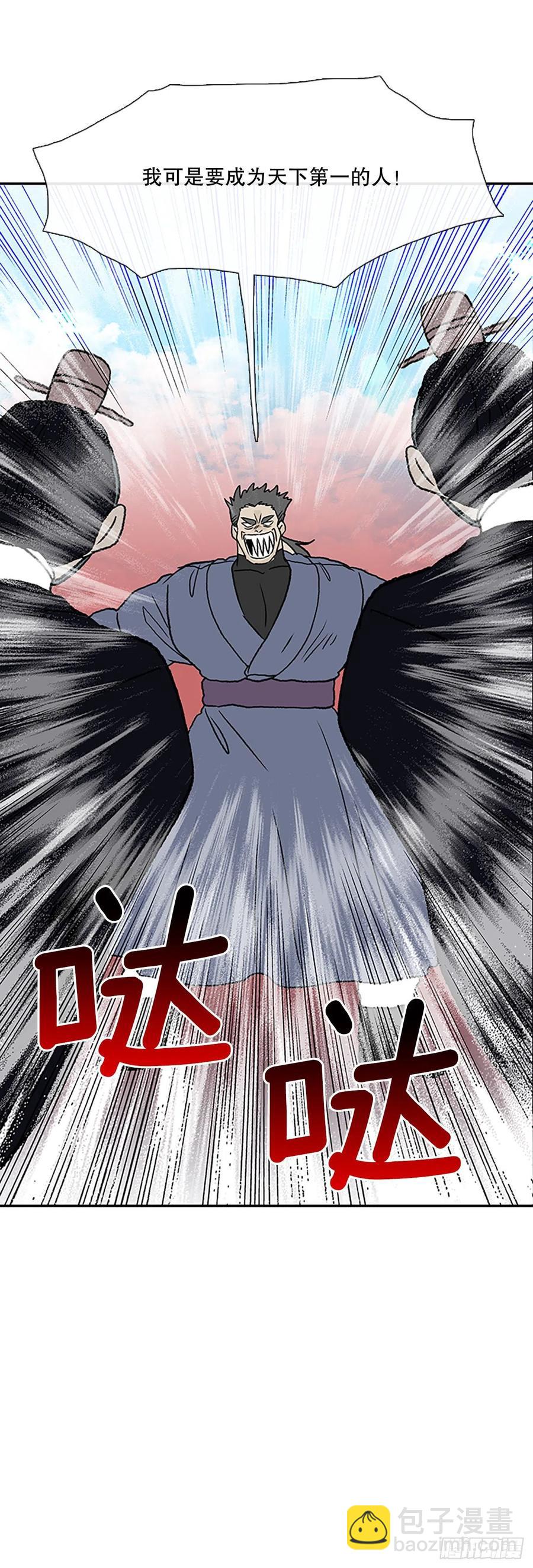 421.人外有人(2)25