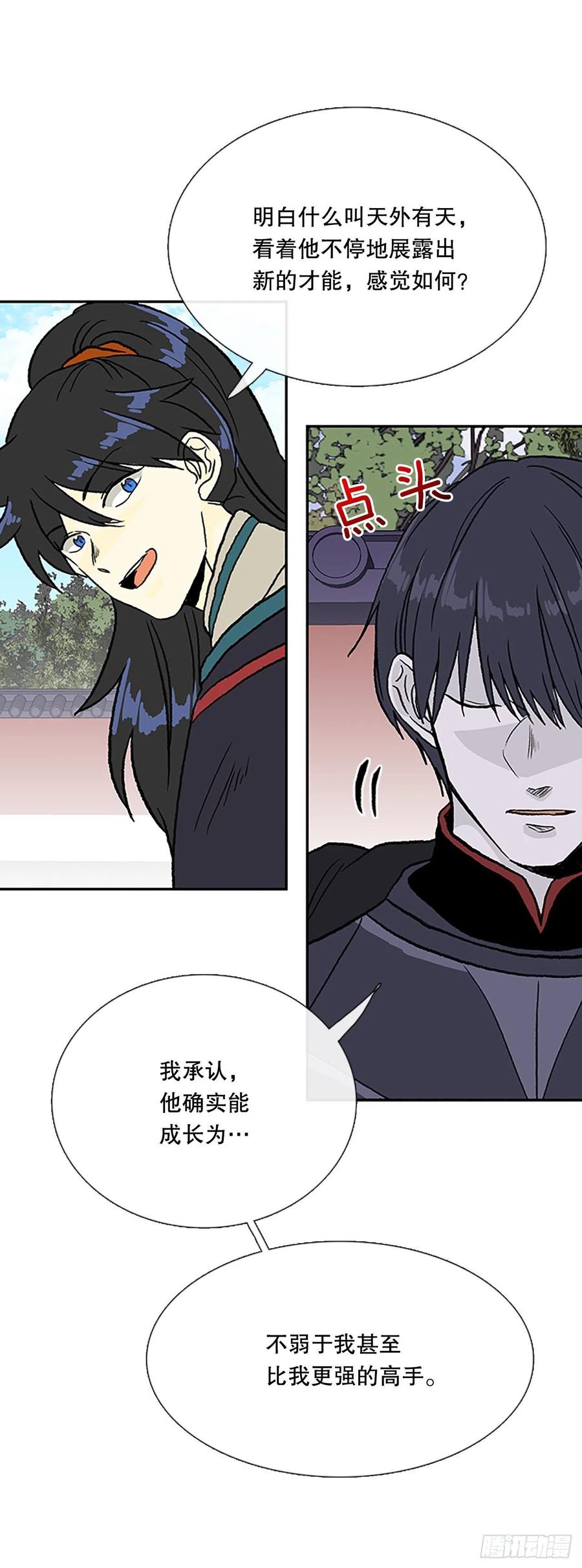 421.人外有人(2)27