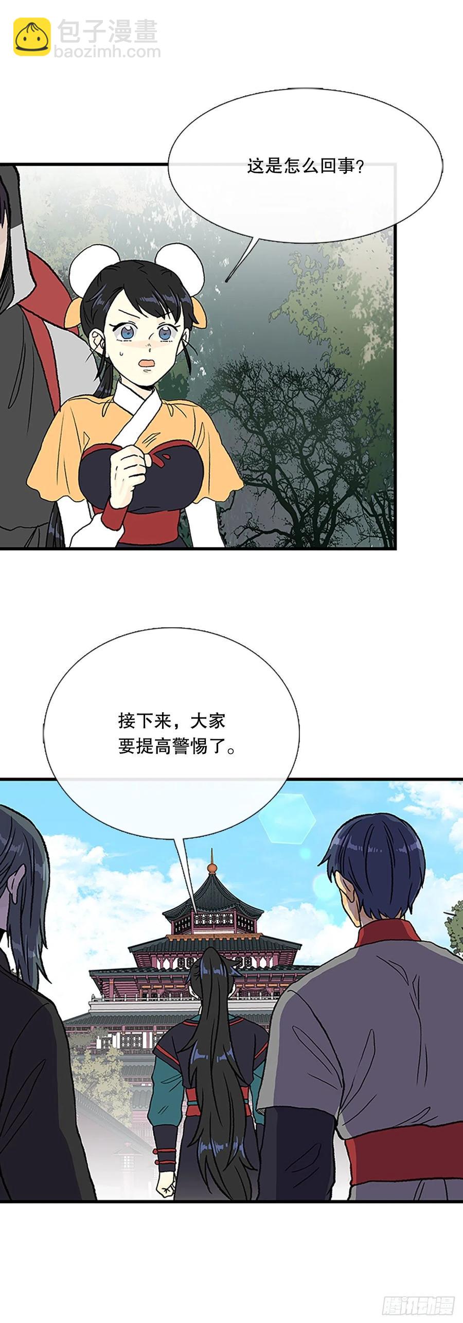 422.上代天魔（1）17