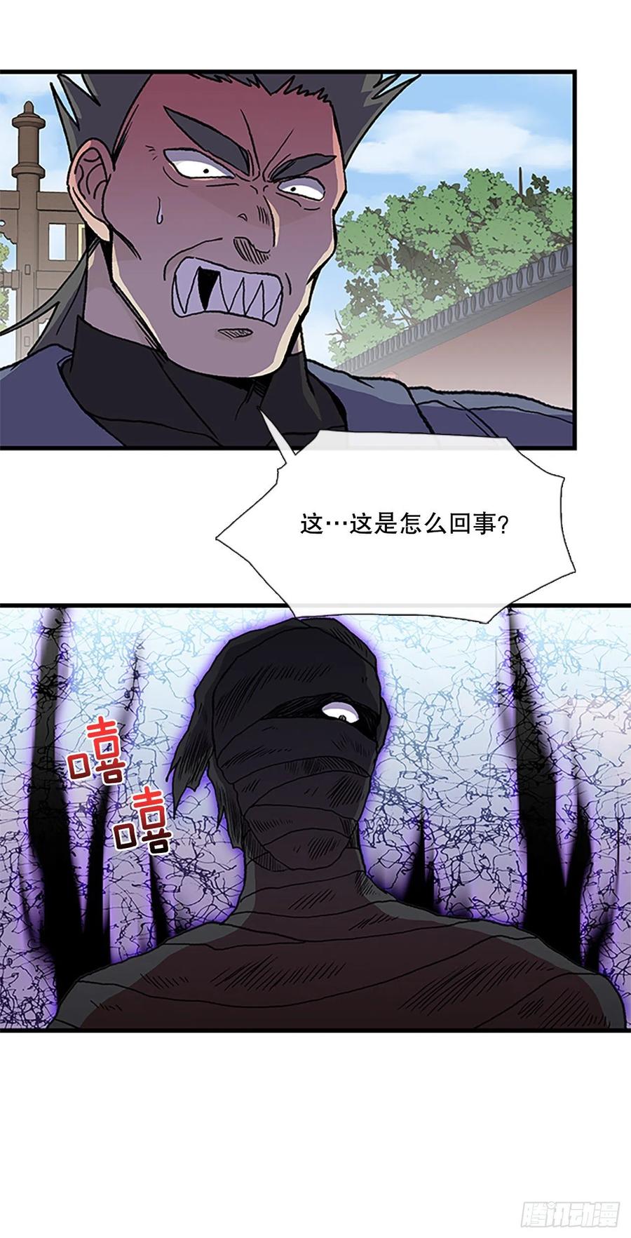 422.上代天魔（1）7