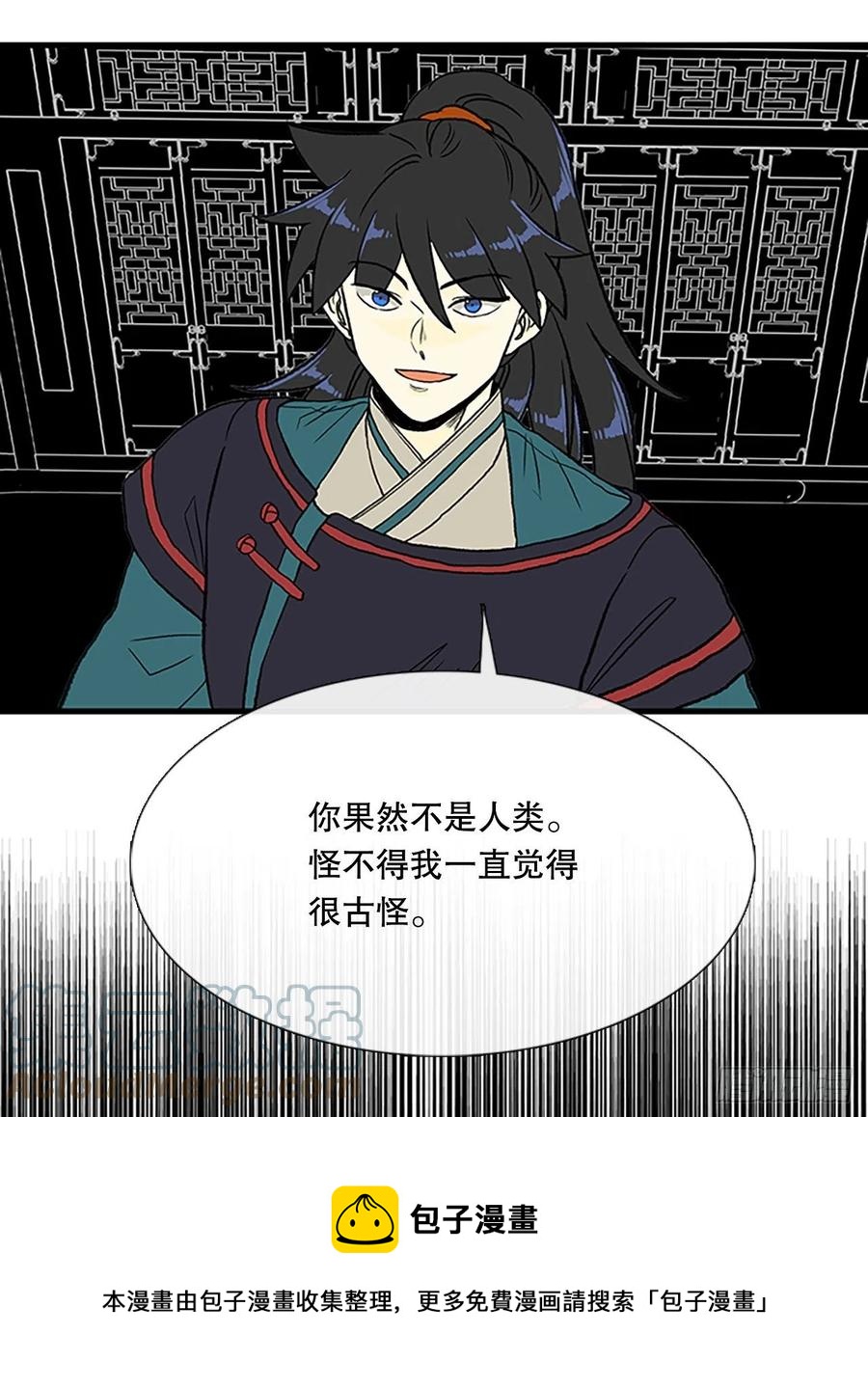426.魔王现身24