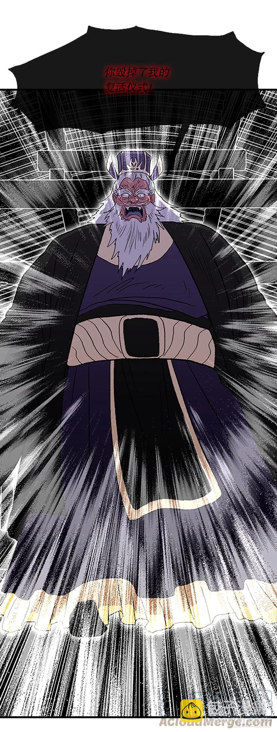 426.魔王现身26
