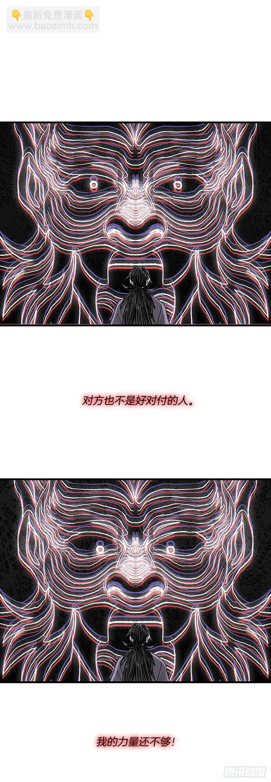426.魔王现身3