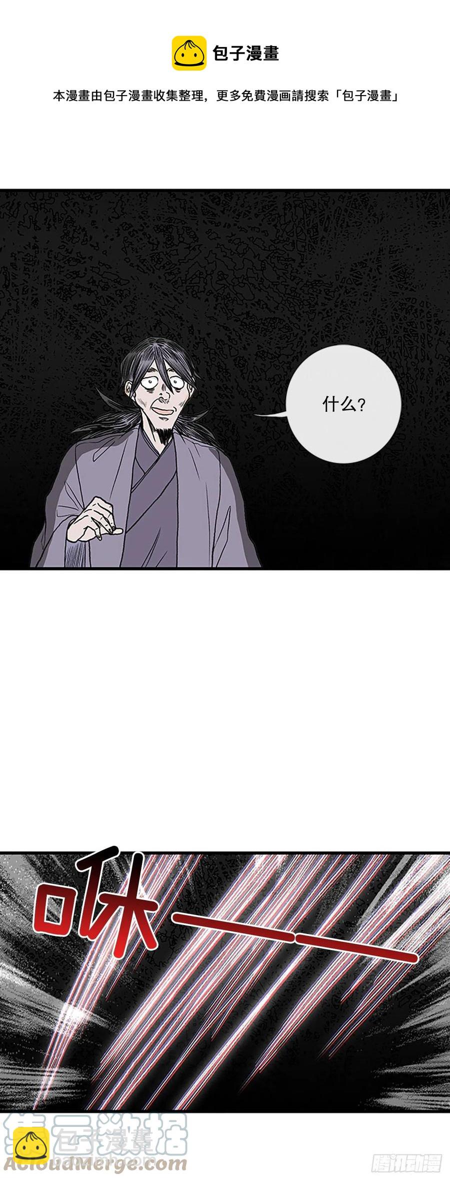 426.魔王现身4
