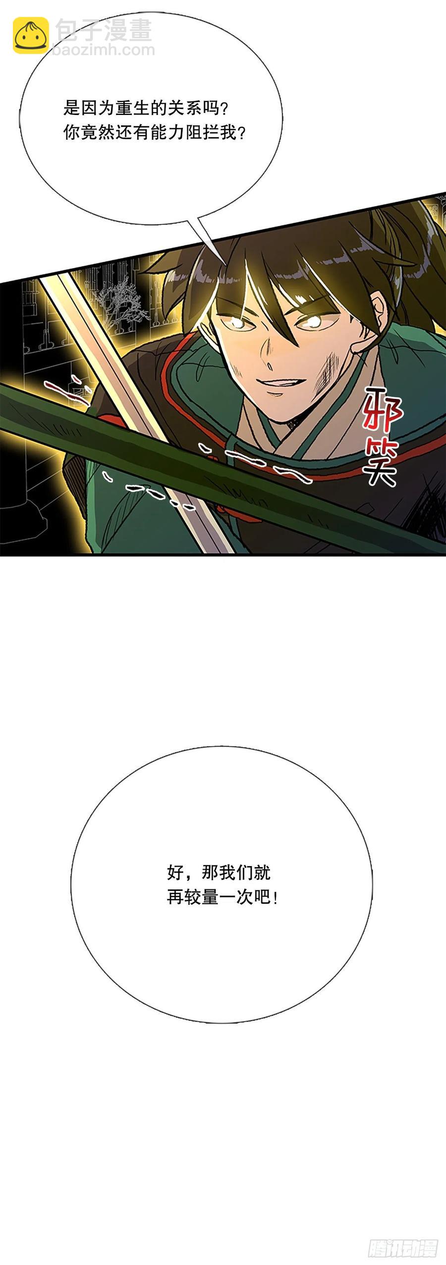 432.神格（1）17