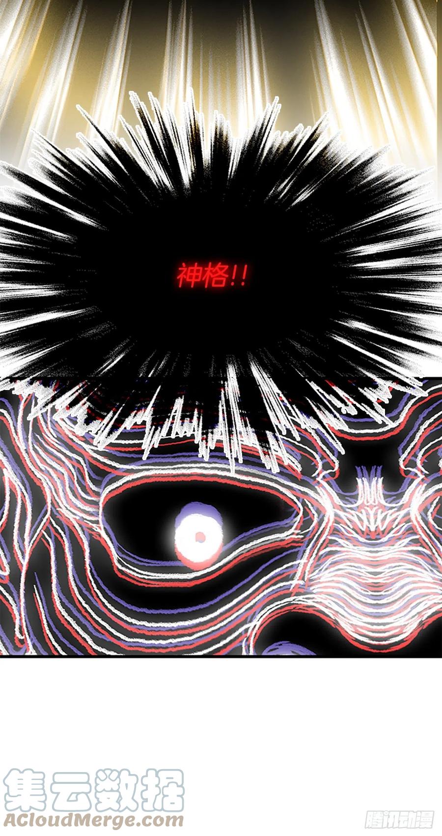 432.神格（1）6