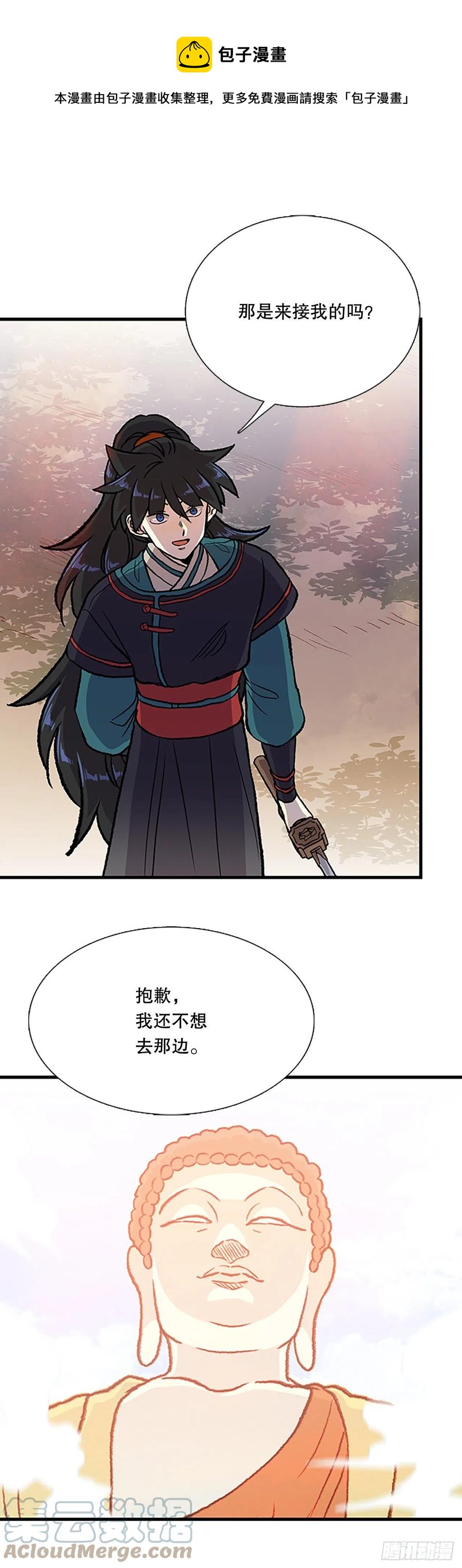 438.圣火（1）28