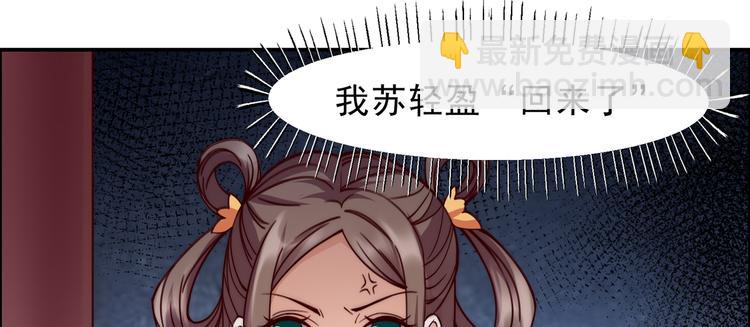 第1话 打喷嚏也能穿越？73
