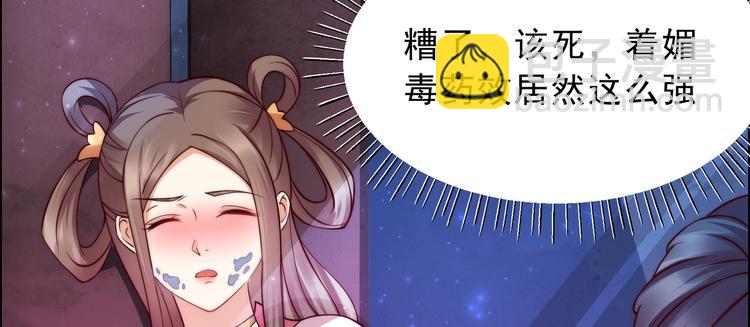 第1话 打喷嚏也能穿越？79