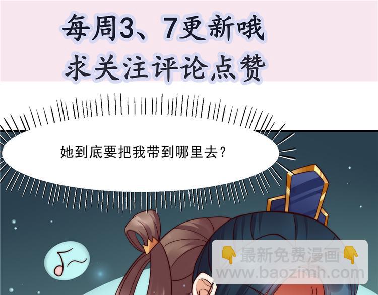 第1话 打喷嚏也能穿越？90
