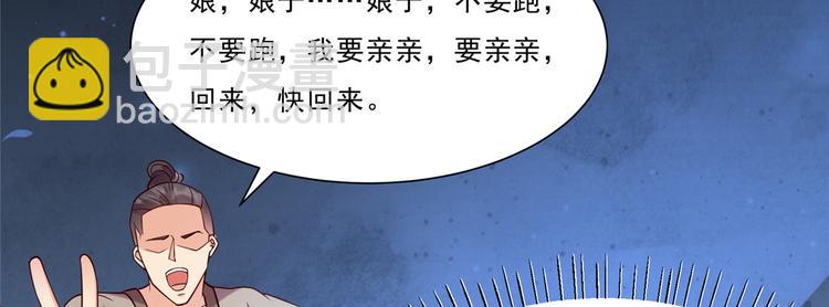 第2话 撩完就想跑4