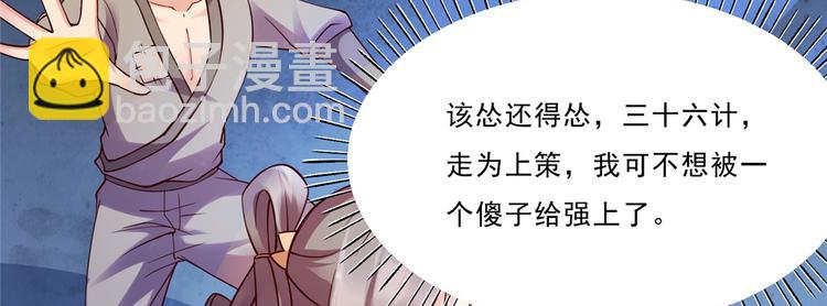 第2话 撩完就想跑5