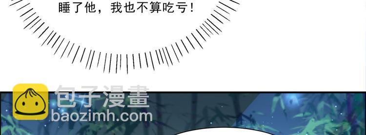 第2话 撩完就想跑78