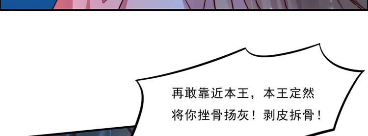 第2话 撩完就想跑82