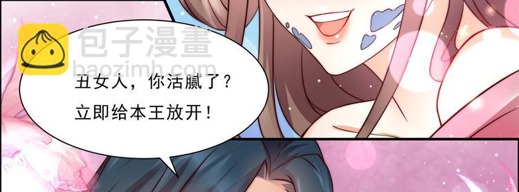 第2话 撩完就想跑91