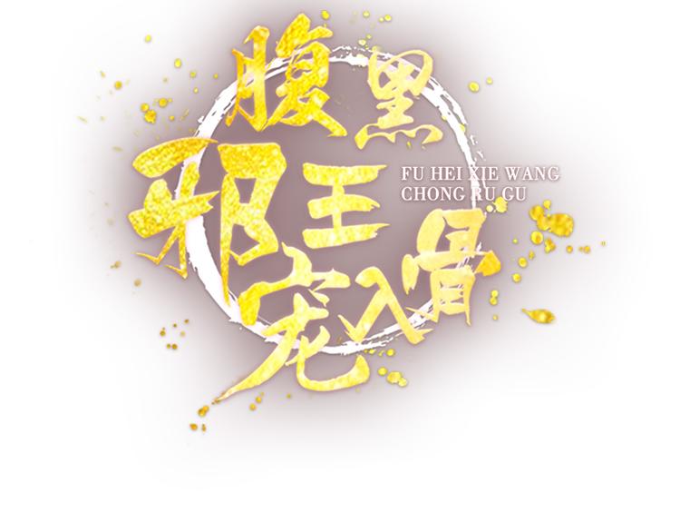 第3话 女人，你在玩火1