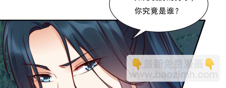 第3话 女人，你在玩火110