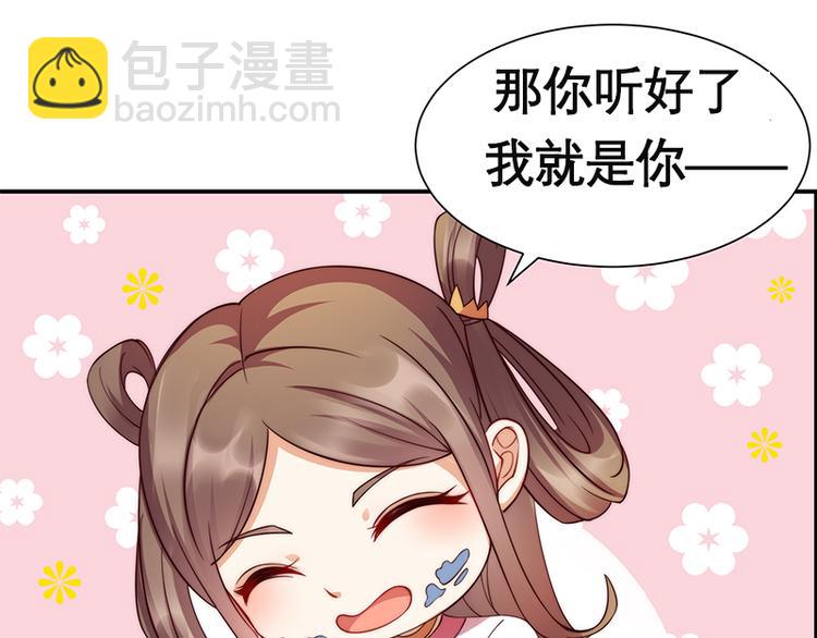 第3话 女人，你在玩火113