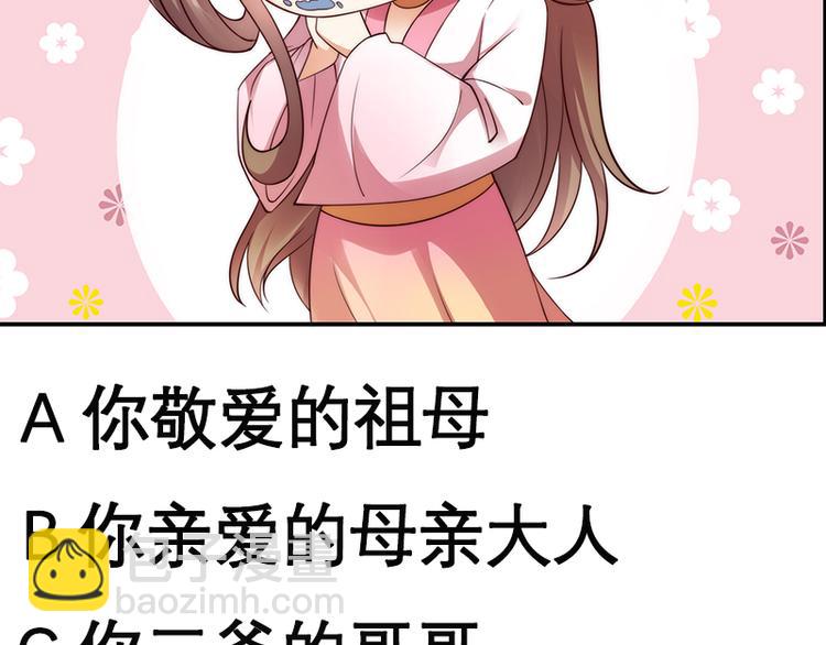 第3话 女人，你在玩火114