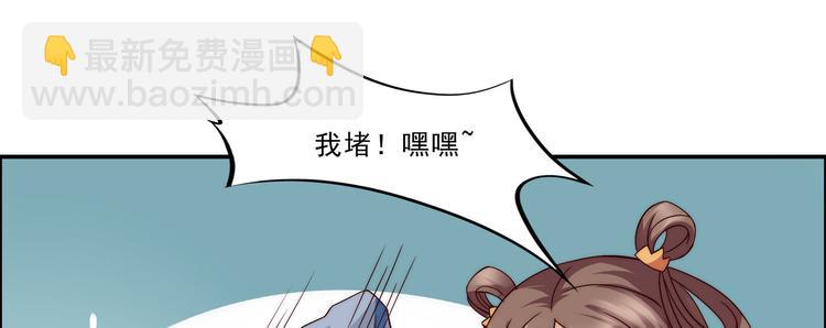 第3话 女人，你在玩火20