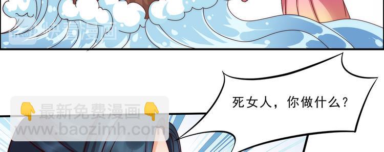 第3话 女人，你在玩火22