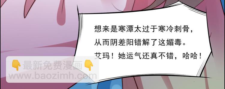第3话 女人，你在玩火34