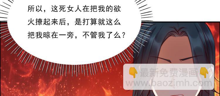 第3话 女人，你在玩火50