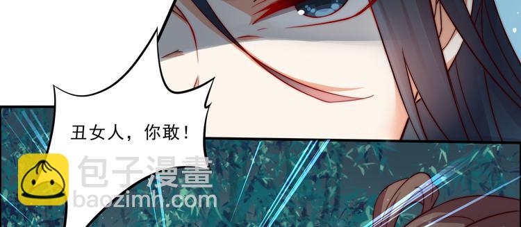 第3话 女人，你在玩火53