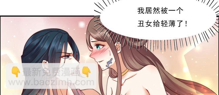 第3话 女人，你在玩火6