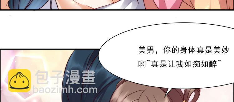 第3话 女人，你在玩火8