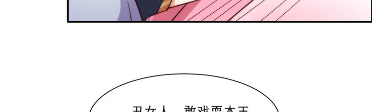 第3话 女人，你在玩火81