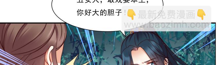 第3话 女人，你在玩火82