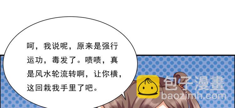 第4话 惦记他的身子35