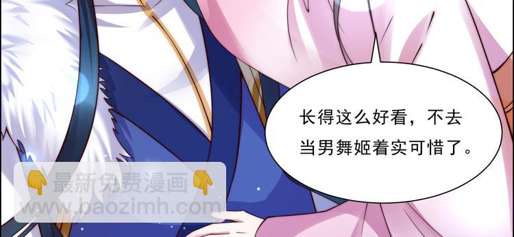 第4话 惦记他的身子39