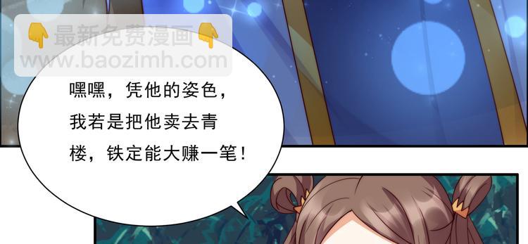 第4话 惦记他的身子42