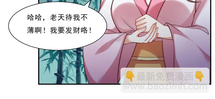 第4话 惦记他的身子44