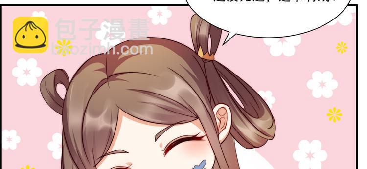 第4话 惦记他的身子52